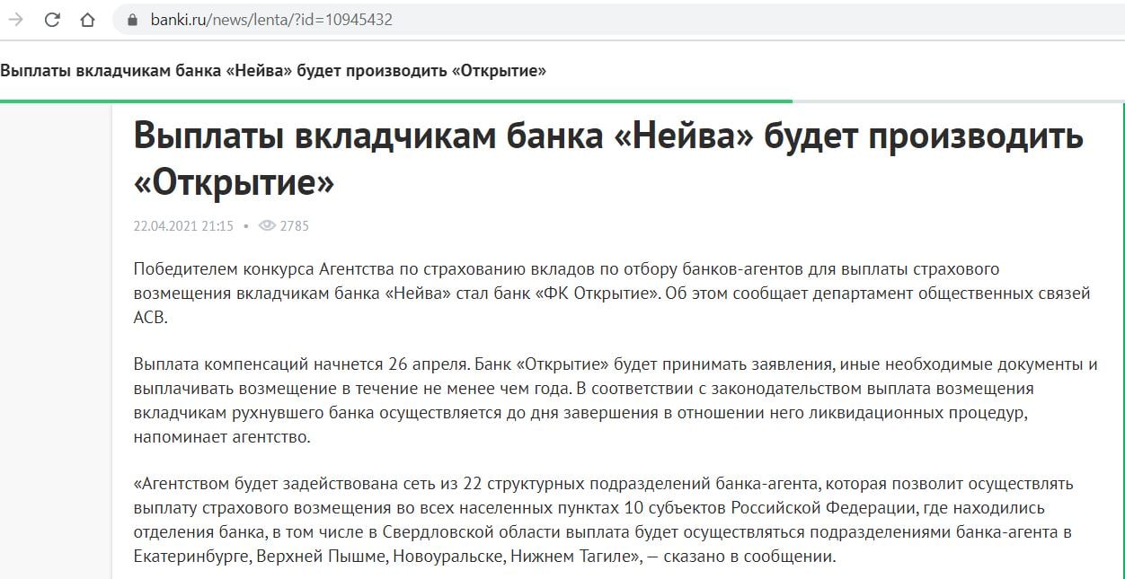 Вознаграждение которое выплачивает банк. Вознаграждение которое выплачивает банк