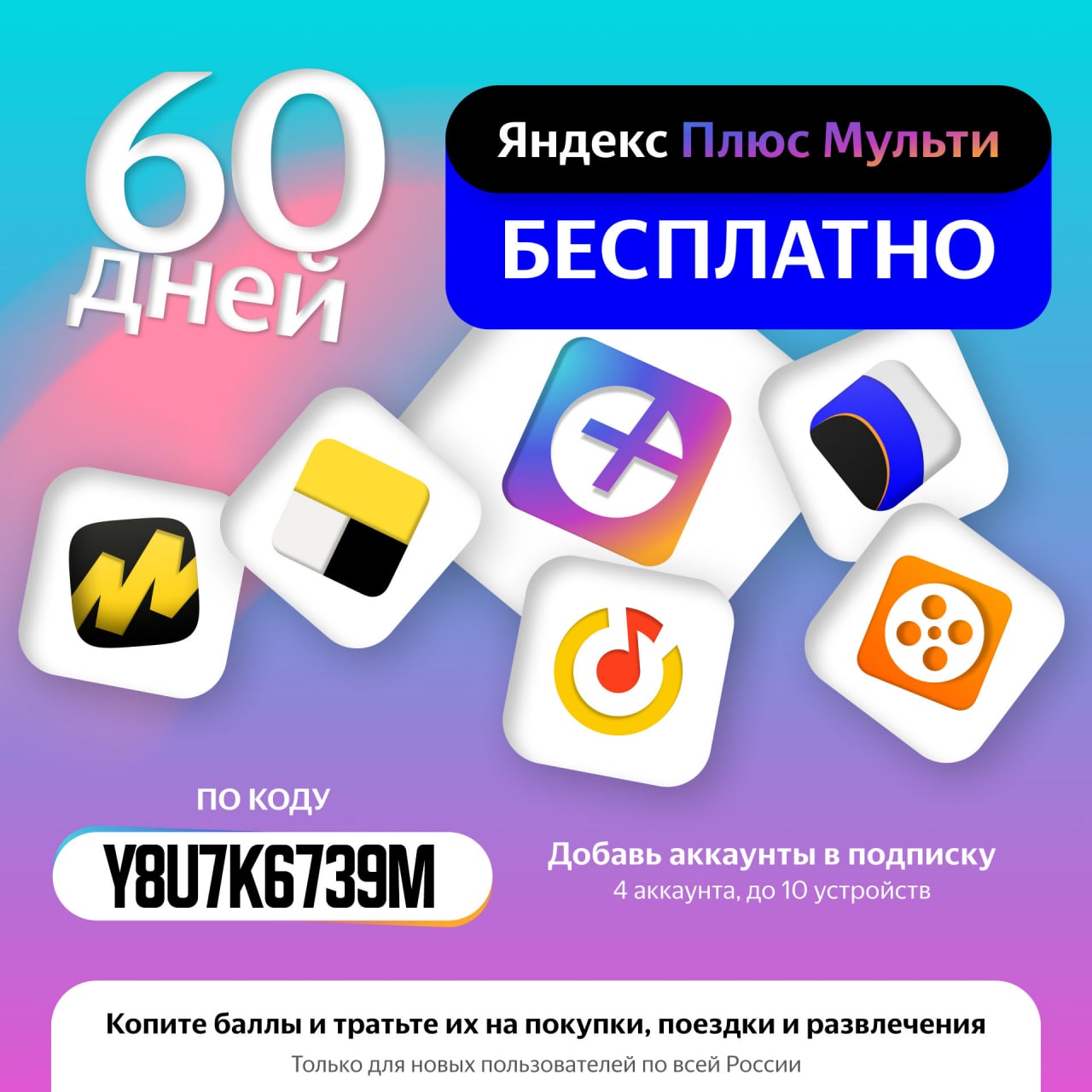 Купить Подписку Яндекс Плюс Навигатор