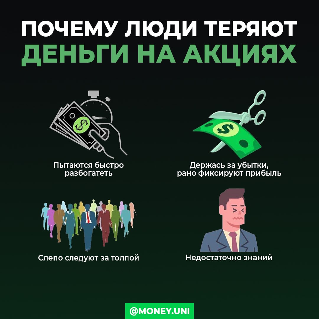Почему начинающим. Начинающий инвестор. Инвестор потерял деньги