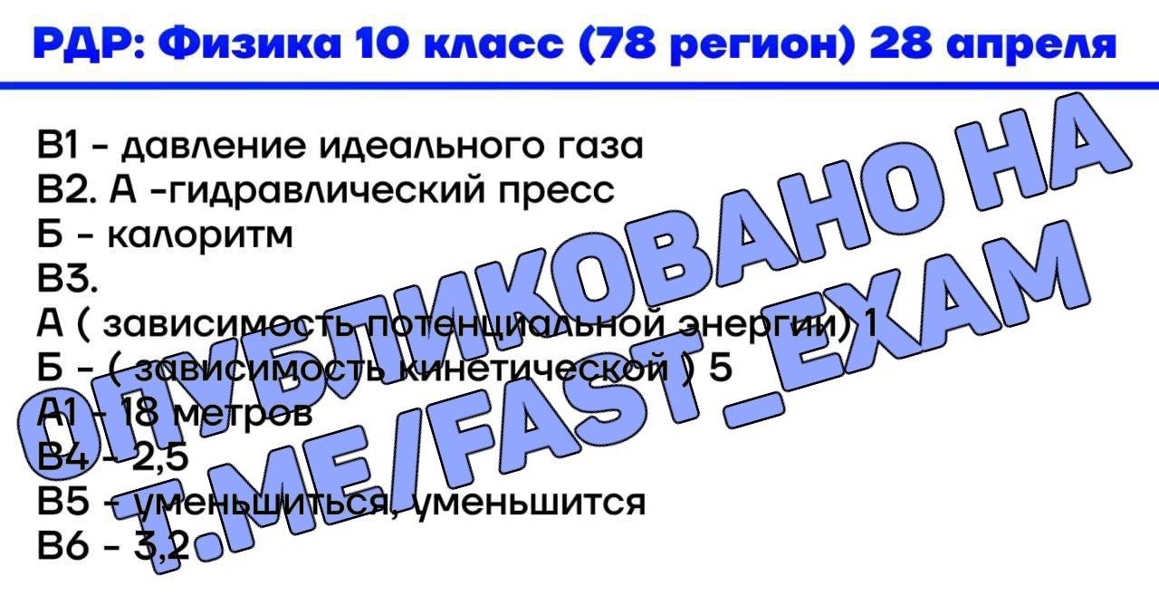 Публикация #2095 — FAST_EXAM | ОТВЕТЫ 2024 (ymzuKEJ7rjtiYTQy)