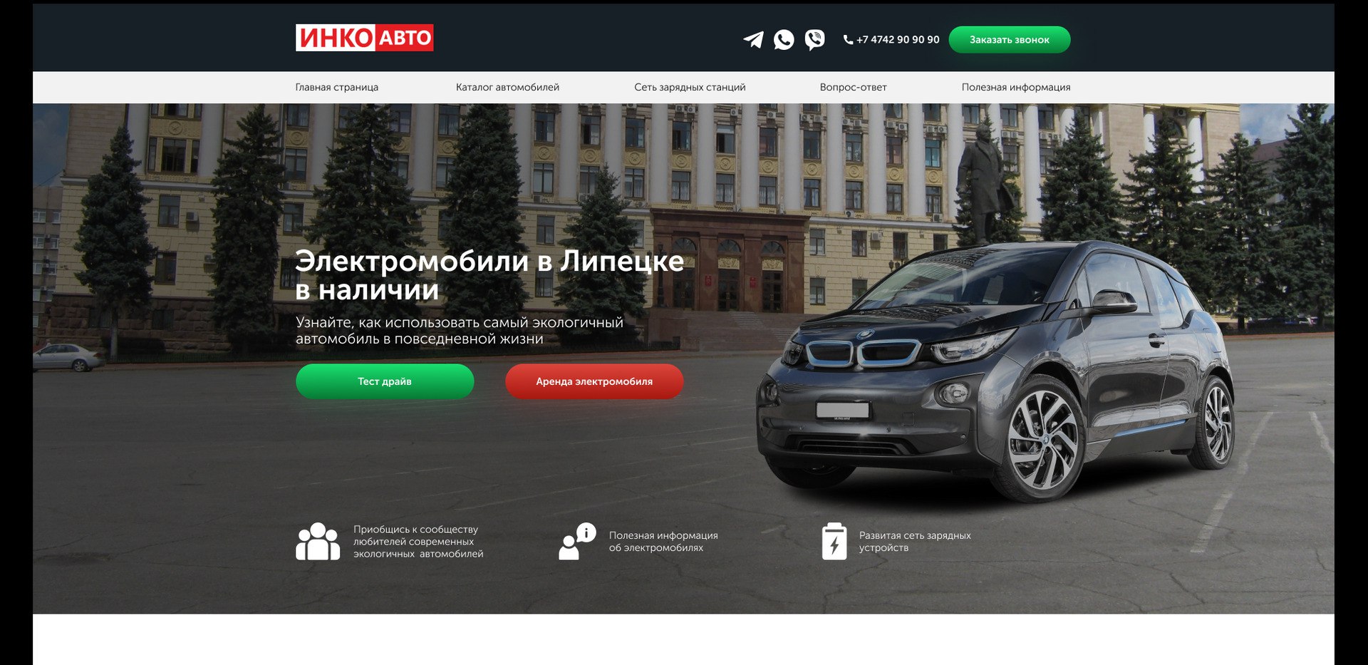 Фронтендер тойота