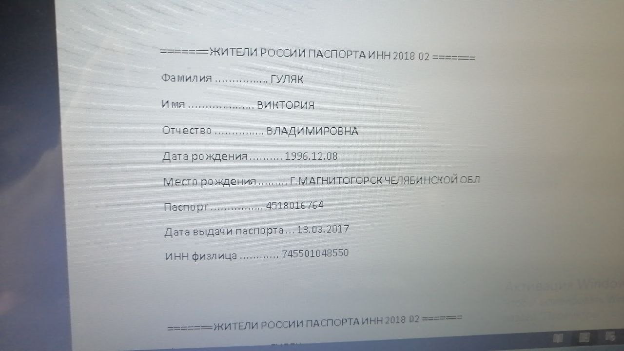 Пробитие номера телеграм. Банковские реквизиты. Переведите число 126 из 10 в 2. Реквизиты сети магазинов Annam. Реквизиты интернет магазина Lux brand 247.