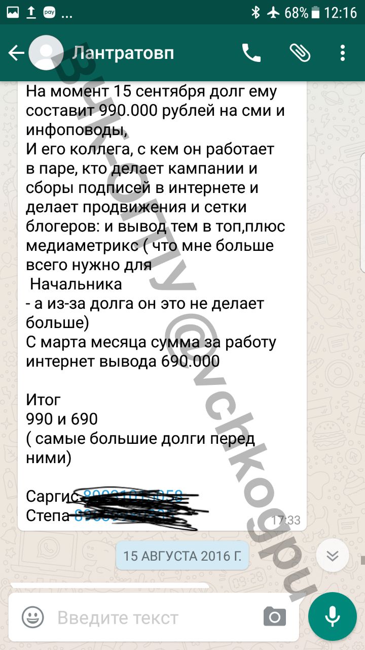 В начале знакомства с банкиршей Миримской в 2016 году, решальщица от СПЧ Яна Валерьевна Лантратова была скромна - для затравки просила всего лишь новый Айфон, под легендой дальнейшего возврата денег