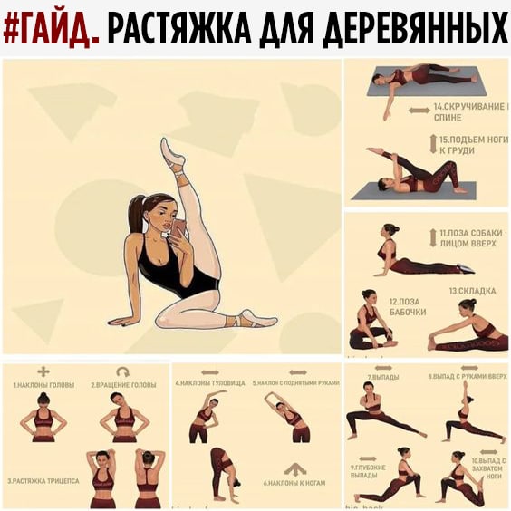 котельникова растяжка для деревянных