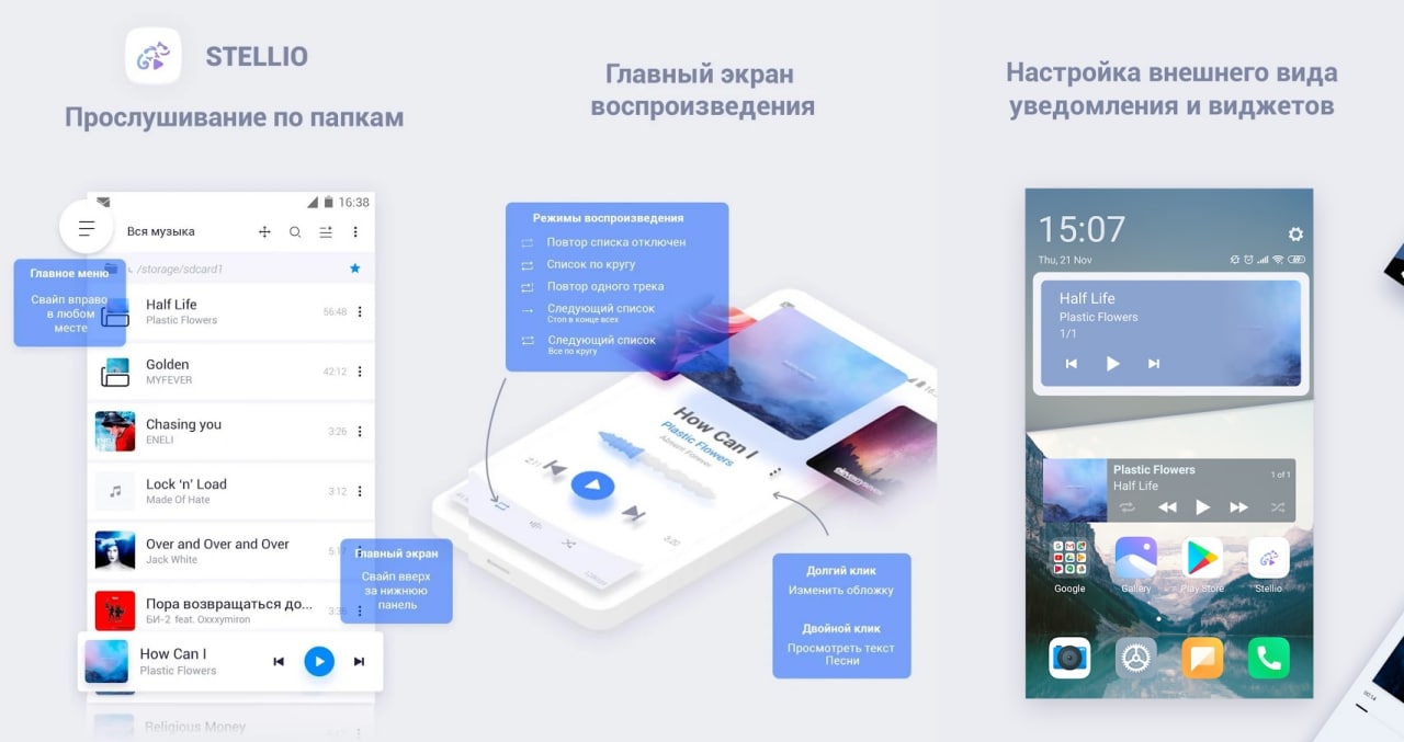 Приложение для x8 pro