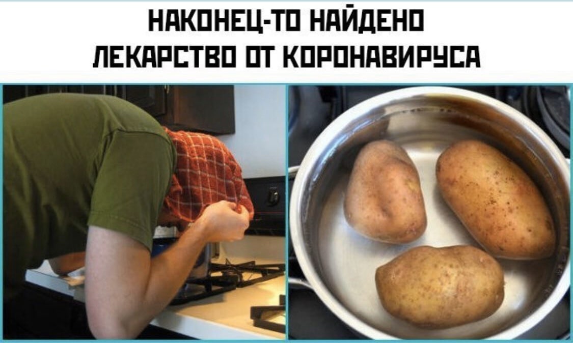 Ингаляция картошкой. Дышит над картошкой мем. Ингаляция над кастрюлей. Картофельная ингаляция. Ингаляция над картошкой.